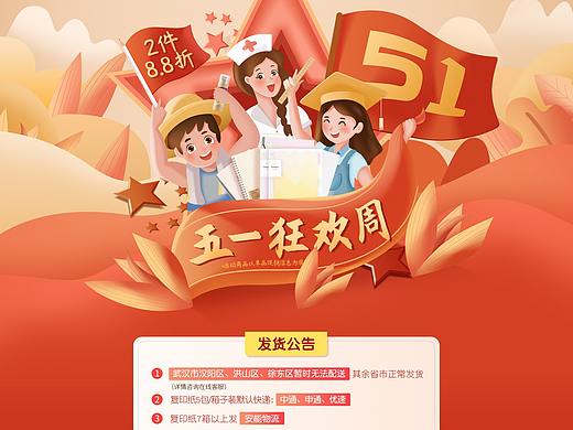 11（个人主页-ZNDQ0ODY4MTI=） - 其他平面 - 站酷设计师东东12515原创素材 - 站酷ZCOOL