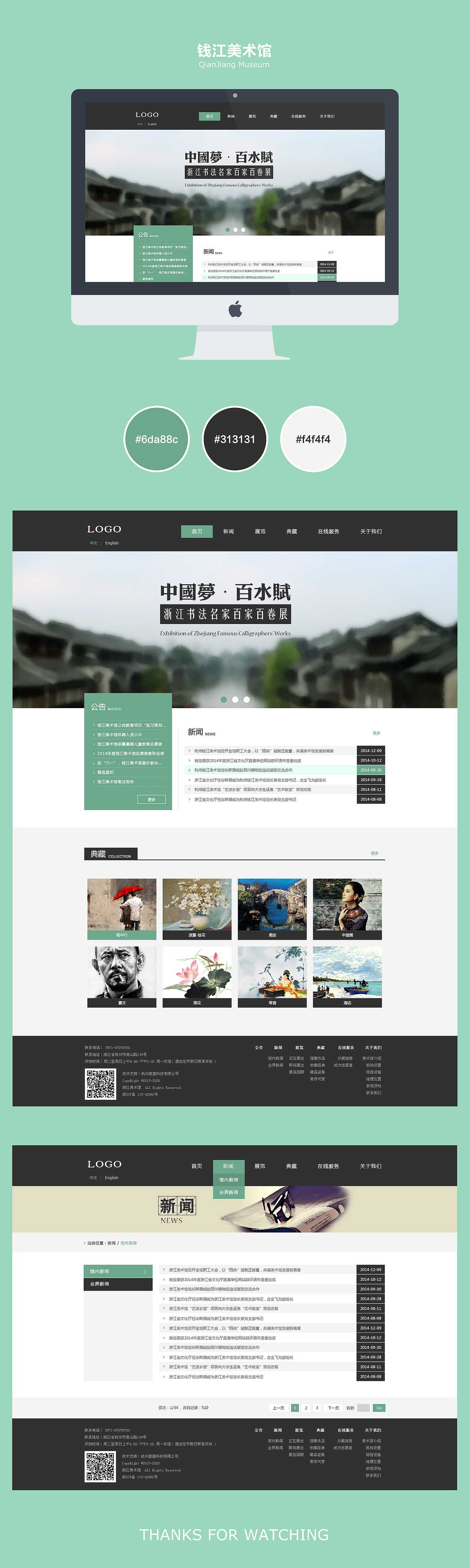 Qian Jiang Museum（图ZMjM1NjE1ODg=） - 企业官网 - 站酷设计师humansoka原创素材 - 站酷ZCOOL