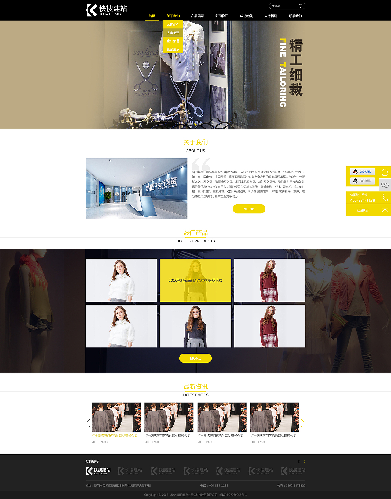 PC+WAP企业官网部分页面5