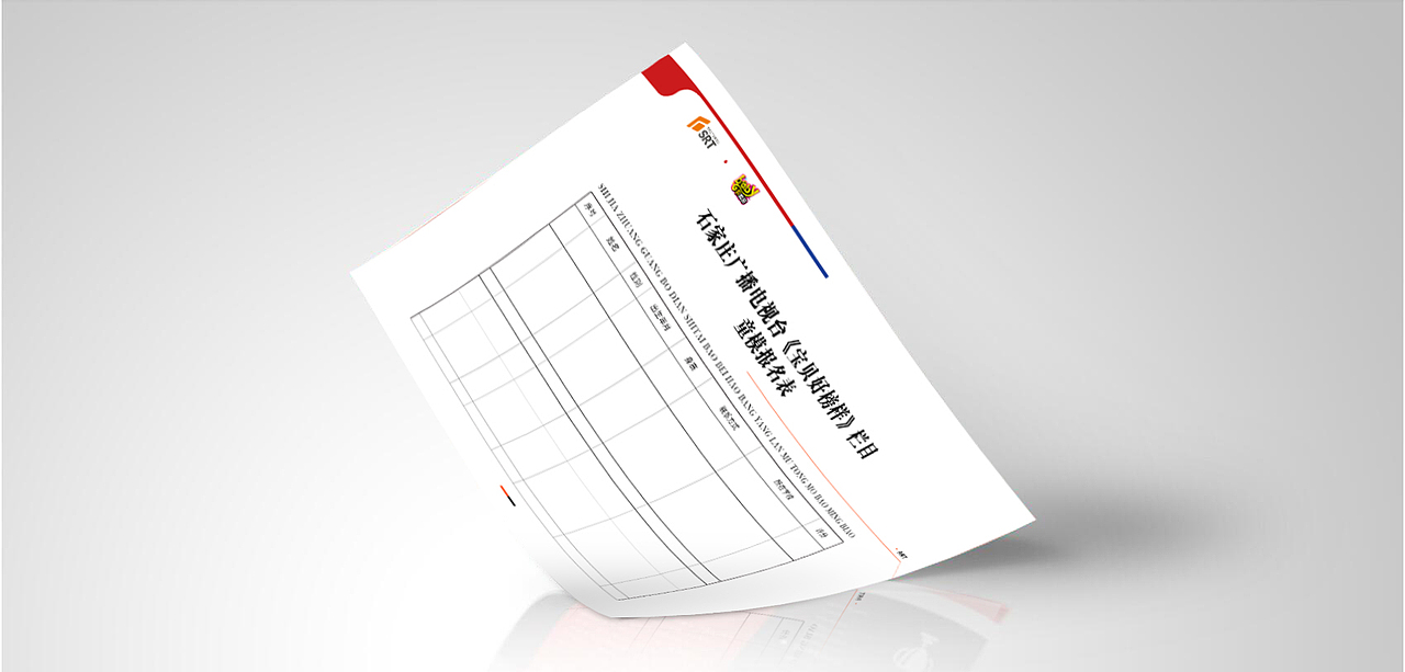 春晚平面宣传品（图ZMTQ0MjYxNDgw） - 宣传物料 - 站酷设计师猫黑黑原创素材 - 站酷ZCOOL