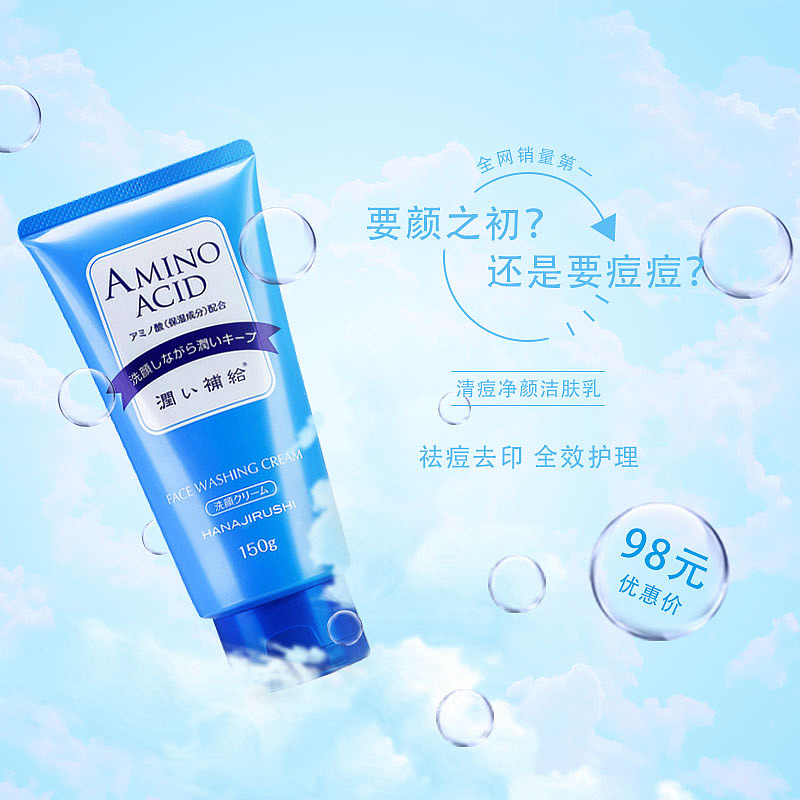 天猫电商化妆品洗面奶直通车（图ZMTYwMDUwMDQ0） - 电商 - 站酷设计师h倫強原创素材 - 站酷ZCOOL