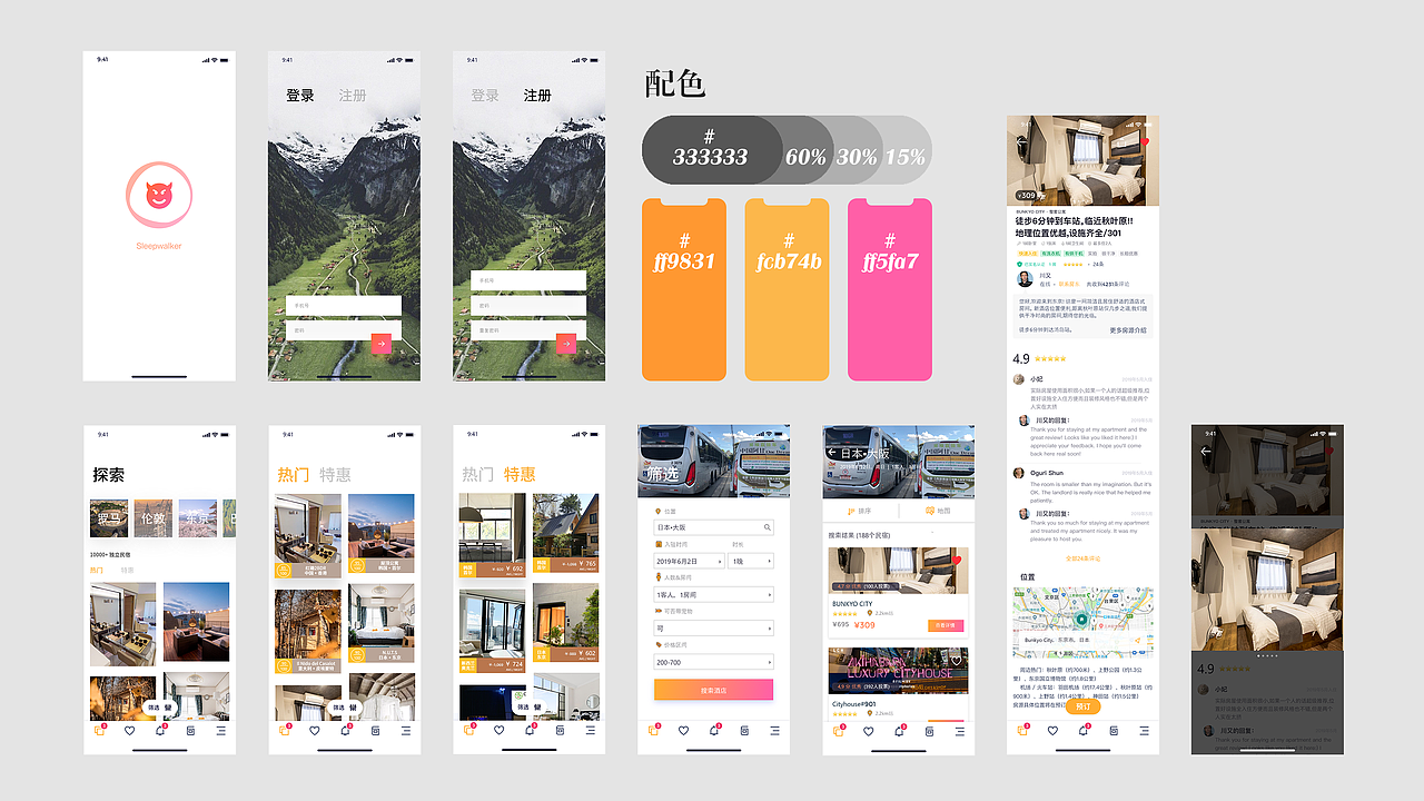 华中科技大学 陈均瑶 作品集