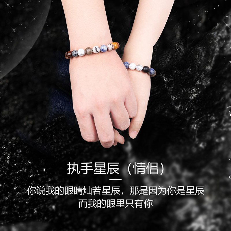 宇宙手链主图+SKU（图ZMjI3Njk3OTIw） - 电商 - 站酷设计师王兵兵原创素材 - 站酷ZCOOL