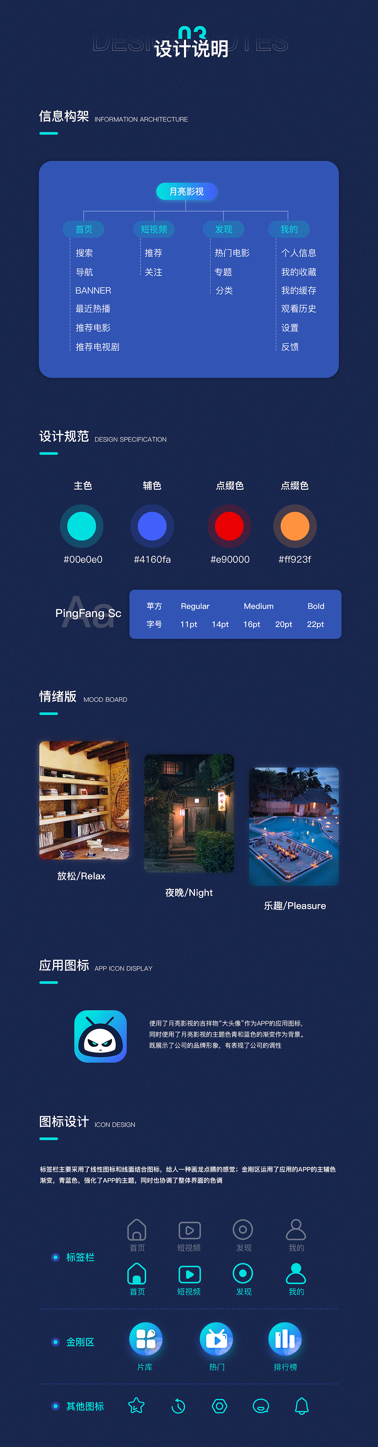月亮影视（图ZMjYzODIzNjQ4） - APP界面 - 站酷设计师MOO_ed原创素材 - 站酷ZCOOL