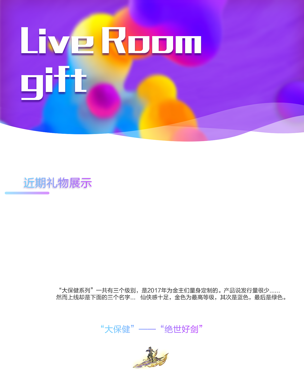 2016直播间礼物特效展示（图ZNjkyNTk5OTI=） - 动效设计 - 站酷设计师邹邹_安原创素材 - 站酷ZCOOL