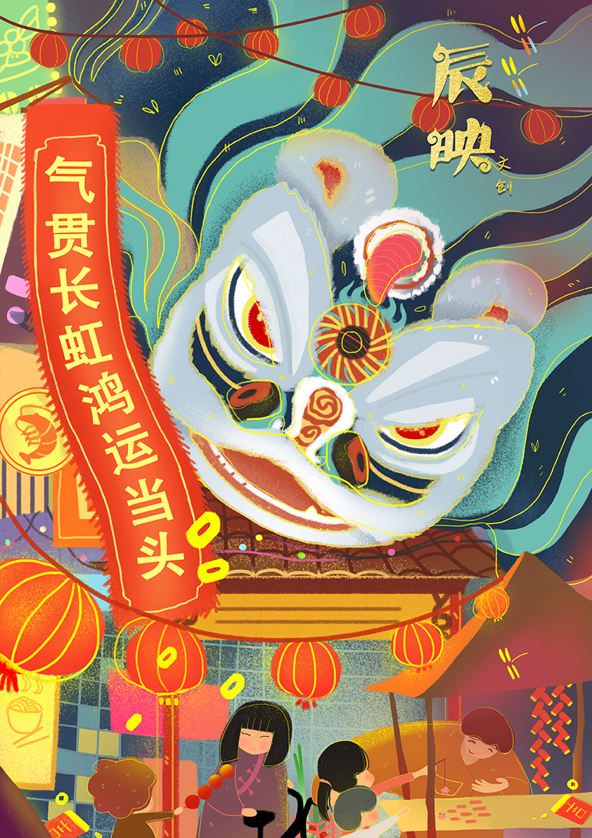 春节年兽海报图片