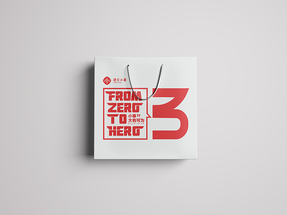 品牌活动物料设计