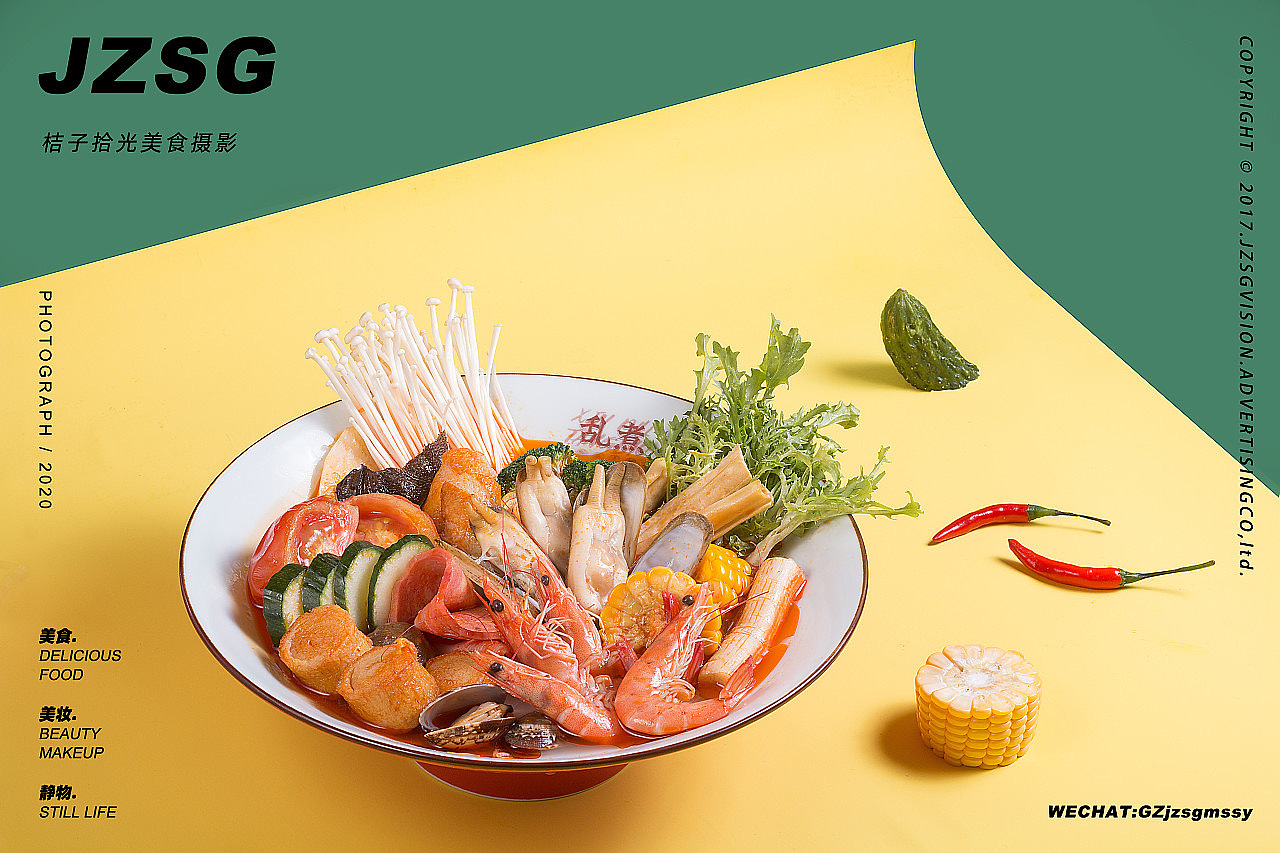 麻辣烫丨美食摄影x桔子拾光