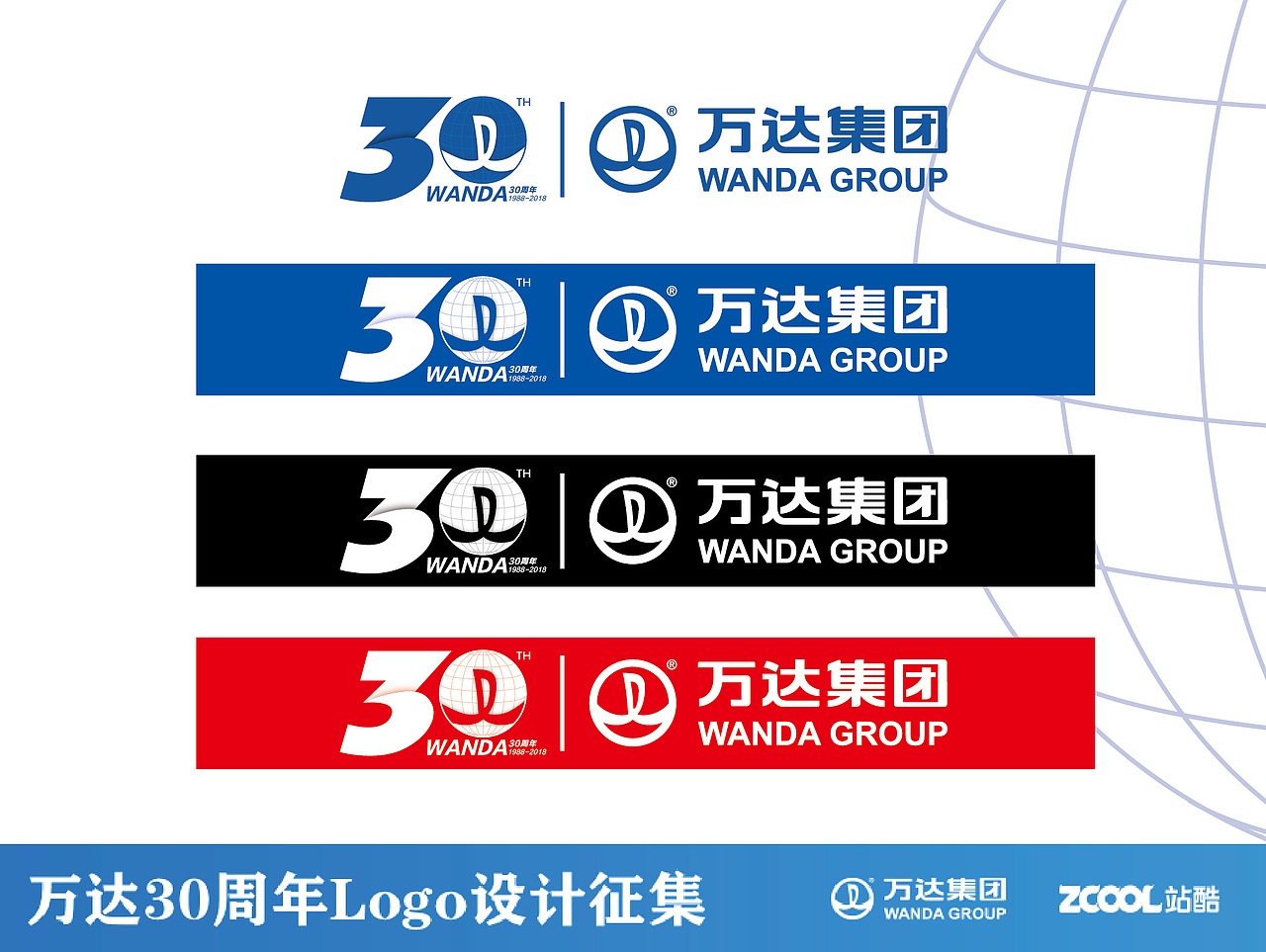 万达30年LOGO（图ZNTAxODc2MDA=） - Logo - 站酷设计师烧饼路人原创素材 - 站酷ZCOOL