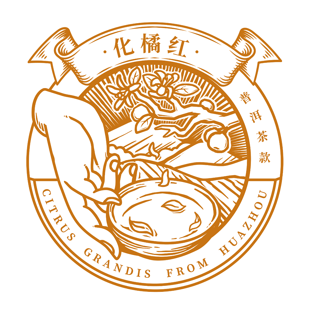 化橘红x年轻灵动品牌与产品包装设计