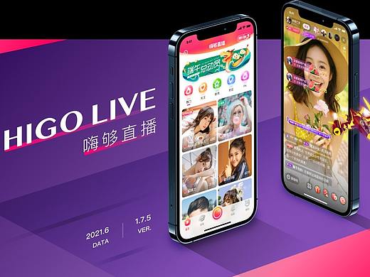嗨够直播 项目分享