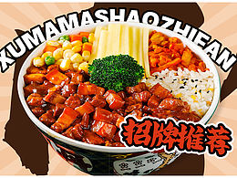 餐饮<b class='hightlight'>海报</b>