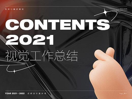 2021-2022年终运营作品&回顾