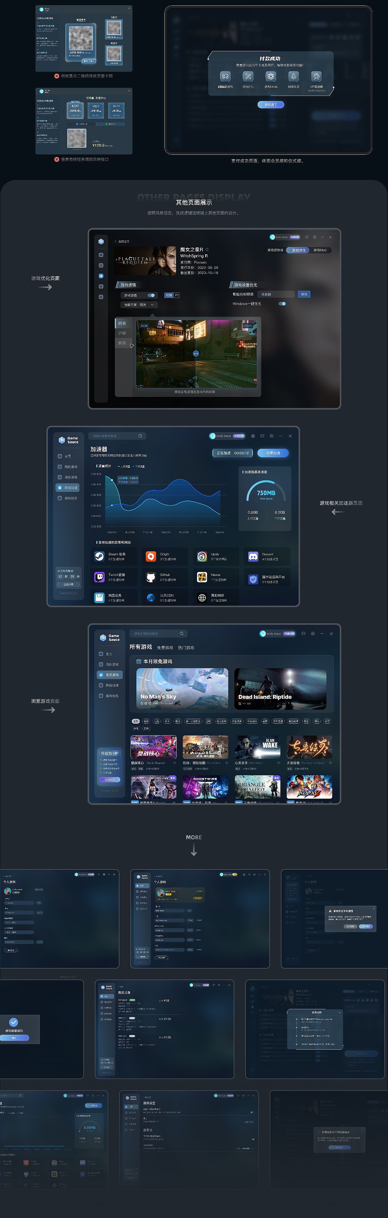 游戏应用平台UI设计 | PC | APP | 网页