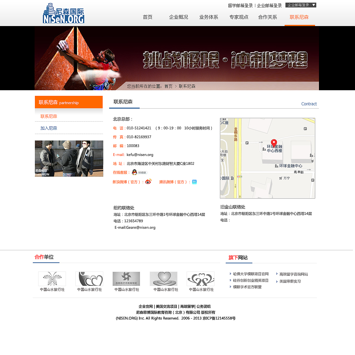 尼森（图ZMTA1NDQyNTY=） - 企业官网 - 站酷设计师yangle100原创素材 - 站酷ZCOOL