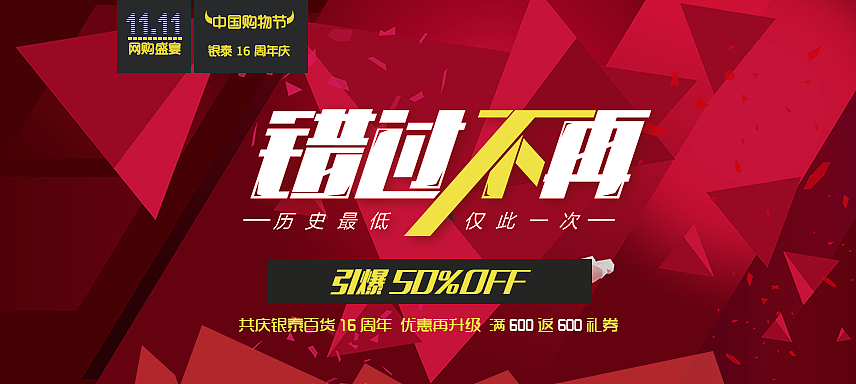 促销（图ZOTM2NDMwNzY=） - 运营设计 - 站酷设计师Bigggg_Bread原创素材 - 站酷ZCOOL