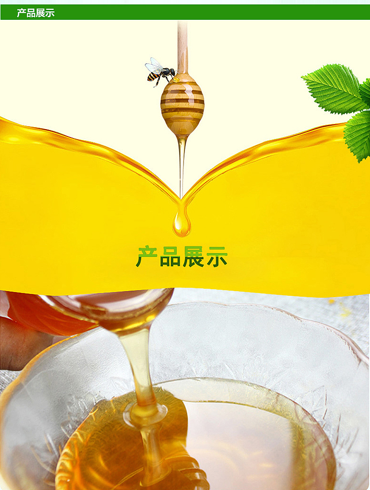 土蜂蜜详情页