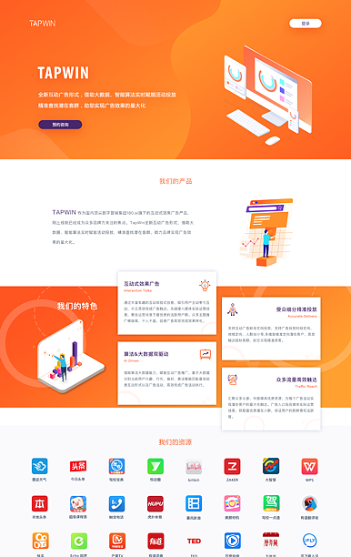 tapwin（图ZMTUwNDA0MzUy） - 企业官网 - 站酷设计师Ashiiiiiiii原创素材 - 站酷ZCOOL