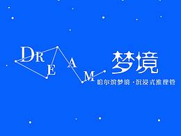 logo设计