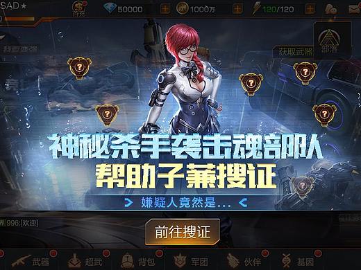 魂斗罗弹窗呼脸
