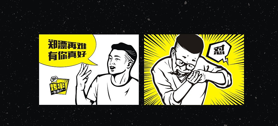 烧烤-品牌（图ZMjM0MDA5Nzc2） - 品牌 - 站酷设计师鲁琪原创素材 - 站酷ZCOOL