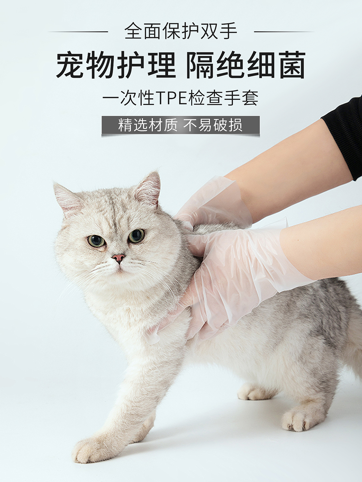 日常防护类轮播图