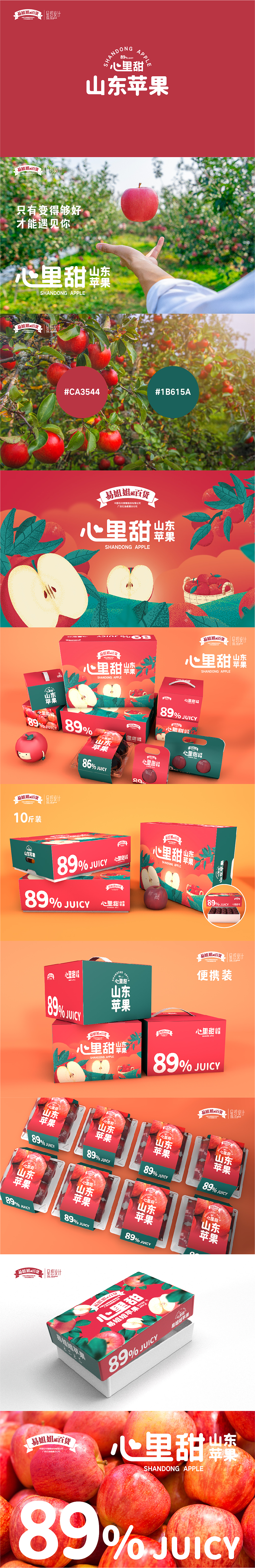 包装设计|易捷水果插画包装设计（图ZMjc2ODE2ODA4） - 包装 - 站酷设计师设计师刷子原创素材 - 站酷ZCOOL