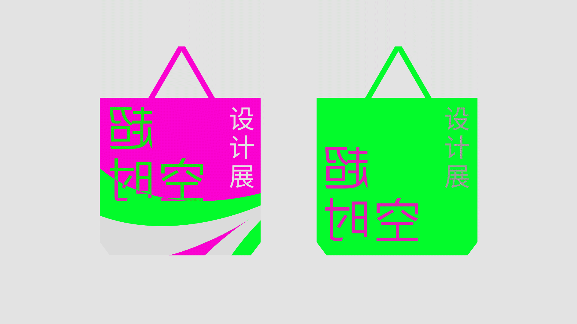 超时空设计展（图ZMjgxMTg5ODky） - 宣传物料 - 站酷设计师GooGoo_Sid原创素材 - 站酷ZCOOL
