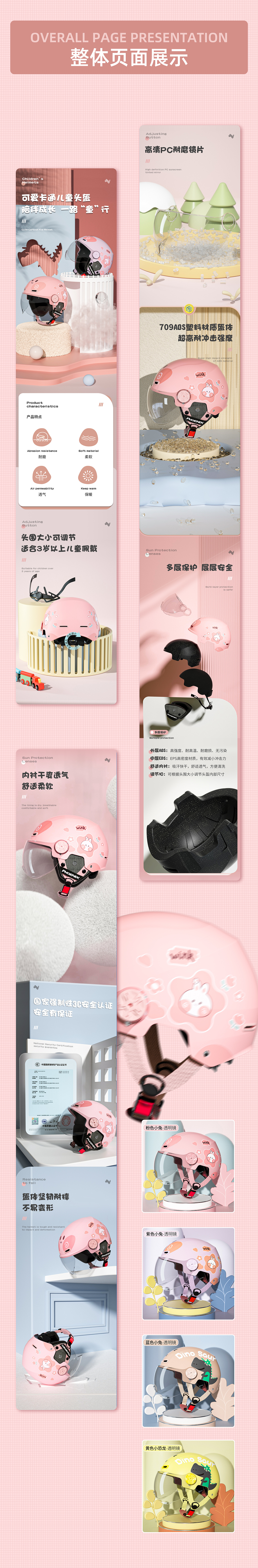 2021个人部分作品合集（图ZMjg2MTA0ODY0） - 电商 - 站酷设计师长尾巴的影子原创素材 - 站酷ZCOOL