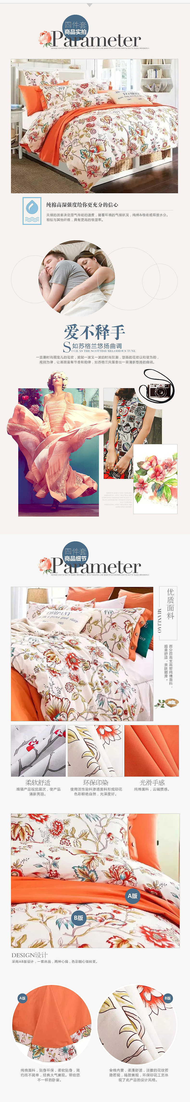 床品 四件套 详情页（图ZMzY4MzU1MDA=） - 电商 - 站酷设计师请叫我瑕疵君原创素材 - 站酷ZCOOL