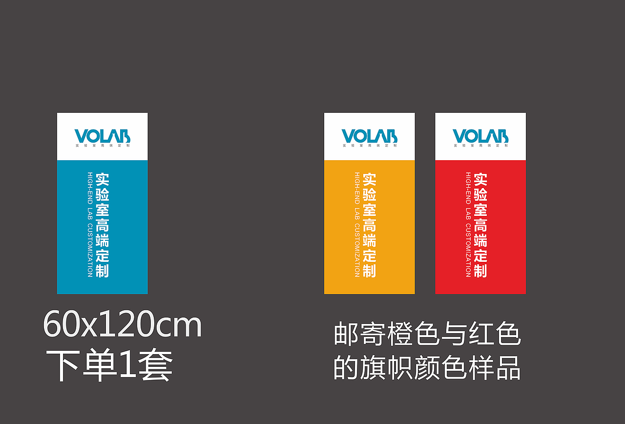 刀旗设计60x120cm 旗帜120x350cm