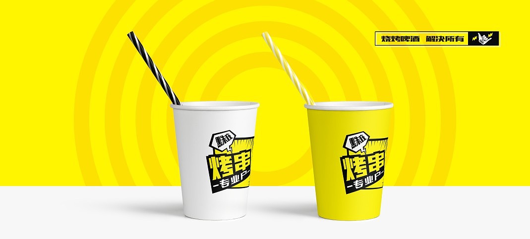 烧烤-品牌（图ZMjM0MDA5NzQ0） - 品牌 - 站酷设计师鲁琪原创素材 - 站酷ZCOOL