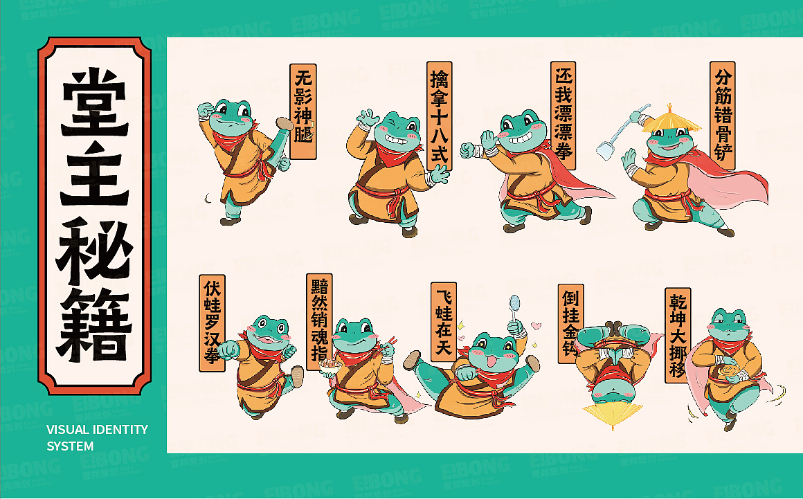 蛙锅专门店-品牌策划（图ZMjUzODY0MTc2） - 品牌 - 站酷设计师热菜来乐品牌策划原创素材 - 站酷ZCOOL