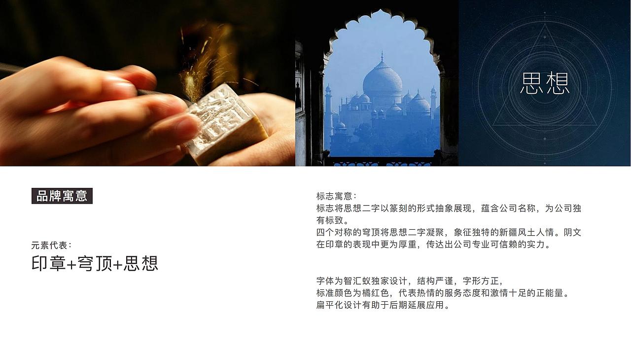 思想管理酒店（图ZMjkxMTI2MDk2） - 品牌 - 站酷设计师老邪设计原创素材 - 站酷ZCOOL