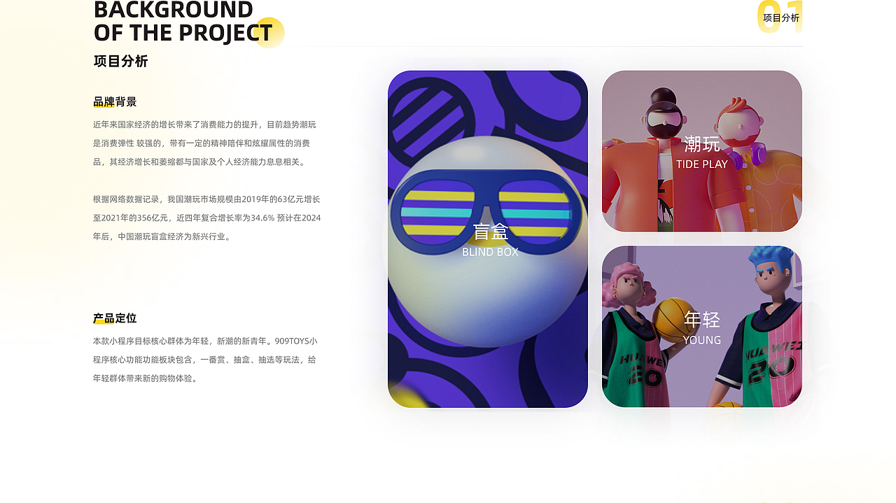 「909TOYS」 潮玩一番賞\回收小程序UI界面設(shè)計(jì)（圖ZMjkyMjkxMzQ4） - 交互/UE - 站酷設(shè)計(jì)師星凱智地Starkay原創(chuàng)素材 - 站酷ZCOOL