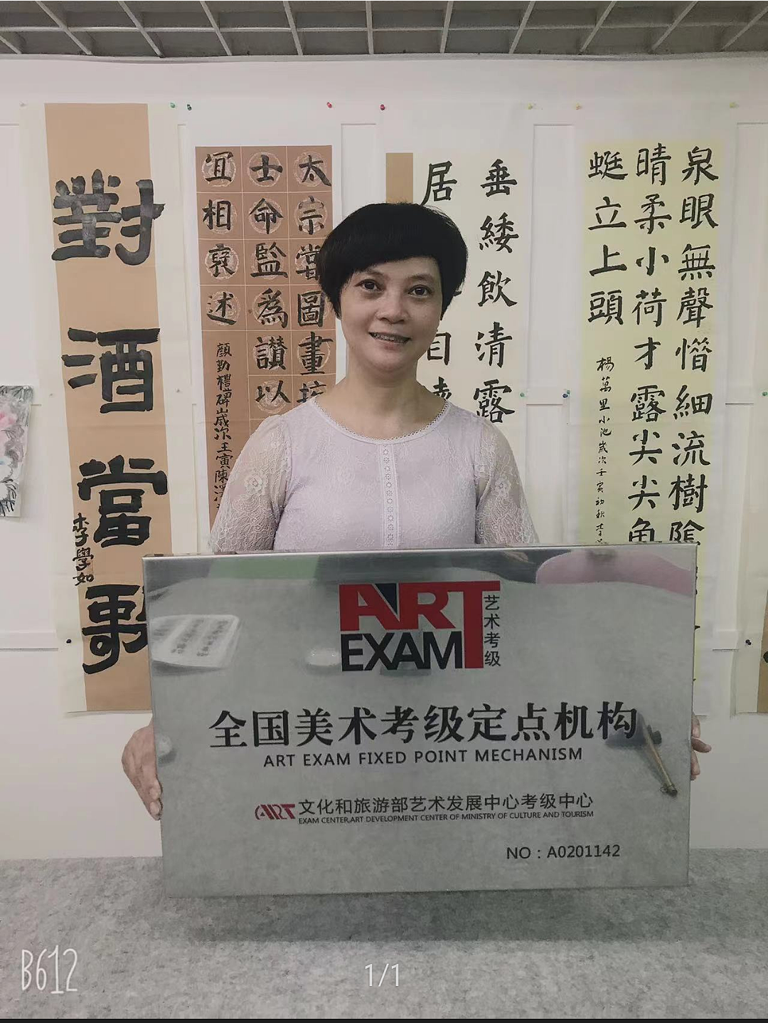 吴门八雅广州分院国家定点考级单位李学如