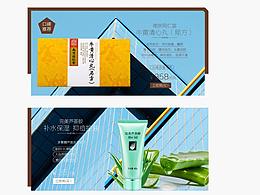 天貓PC端首頁(yè)設(shè)計(jì)