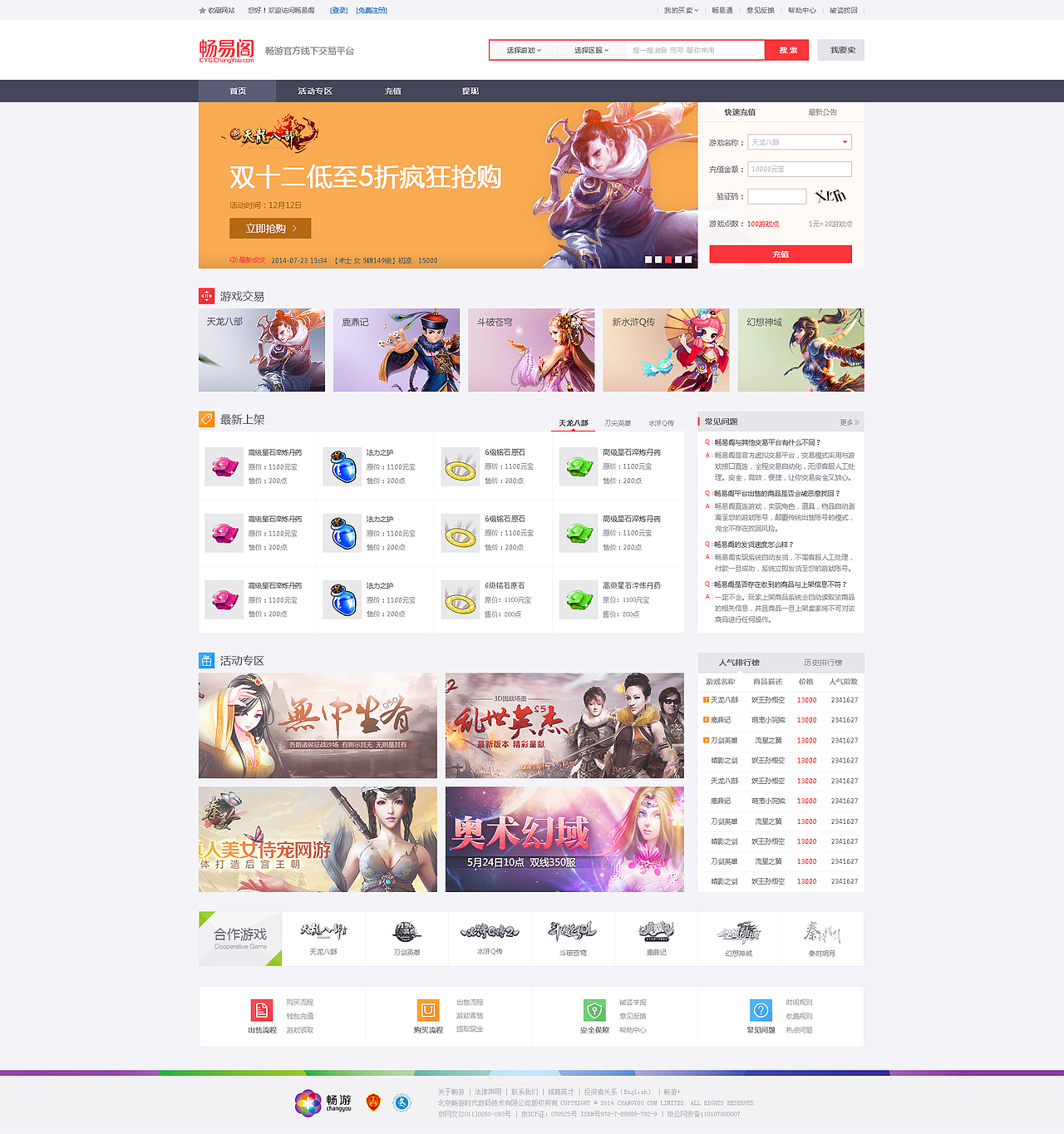 畅易阁（图ZMjk2MzMxMzI=） - 电商 - 站酷设计师今朝醉客原创素材 - 站酷ZCOOL