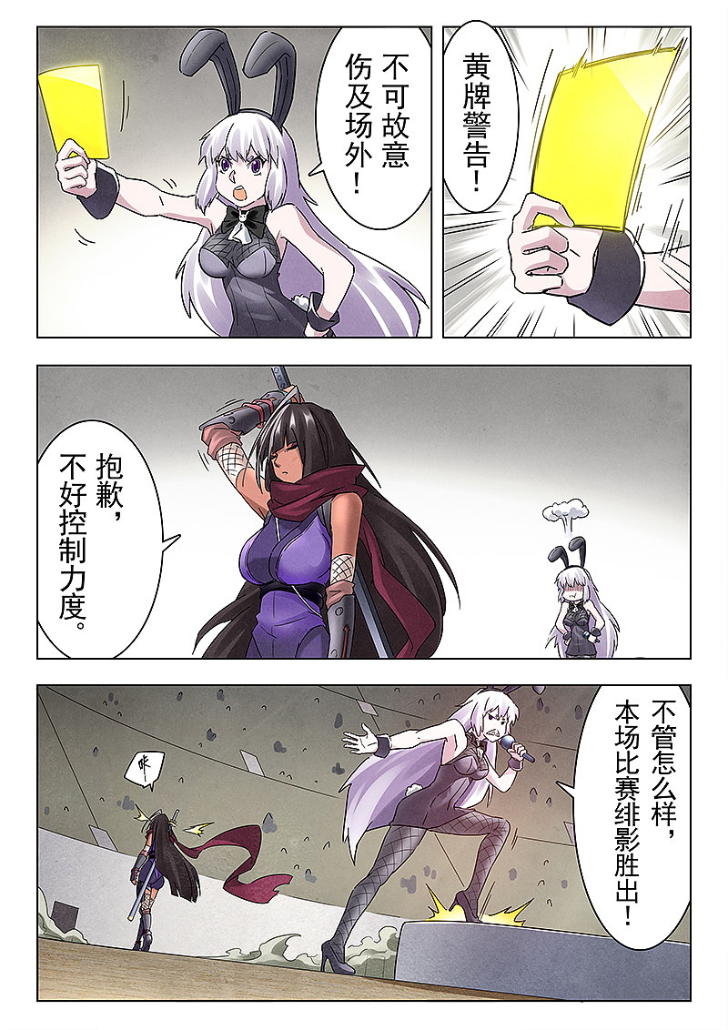 最后的召唤师16-2