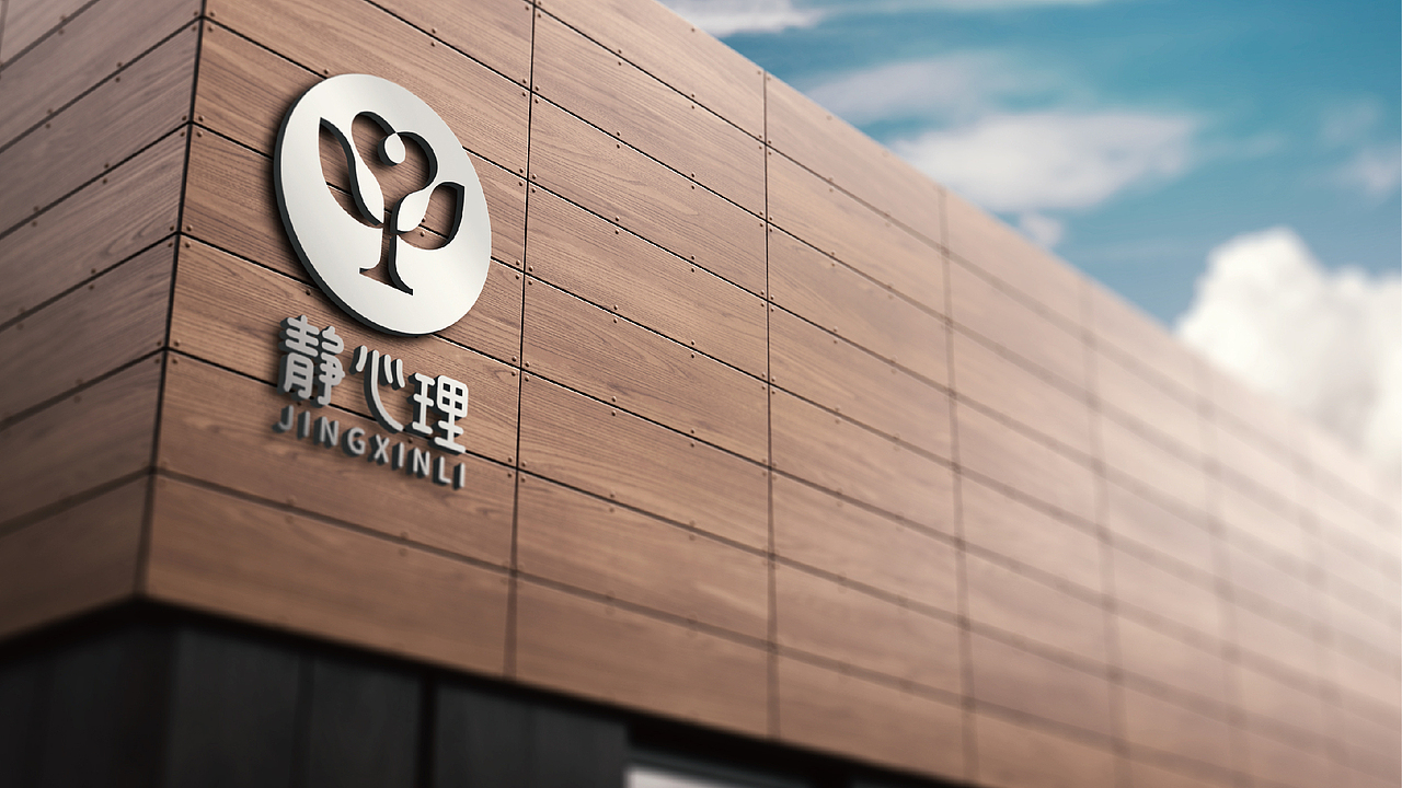 静心理logo设计提案（图ZMTE5ODA5NDUy） - Logo - 站酷设计师黑璞设计原创素材 - 站酷ZCOOL