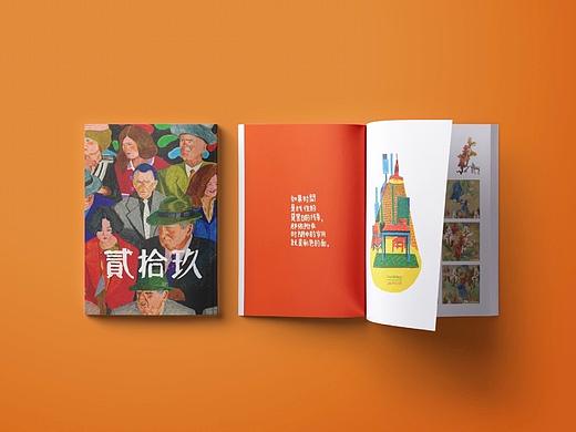 贰拾玖岁的个人画册