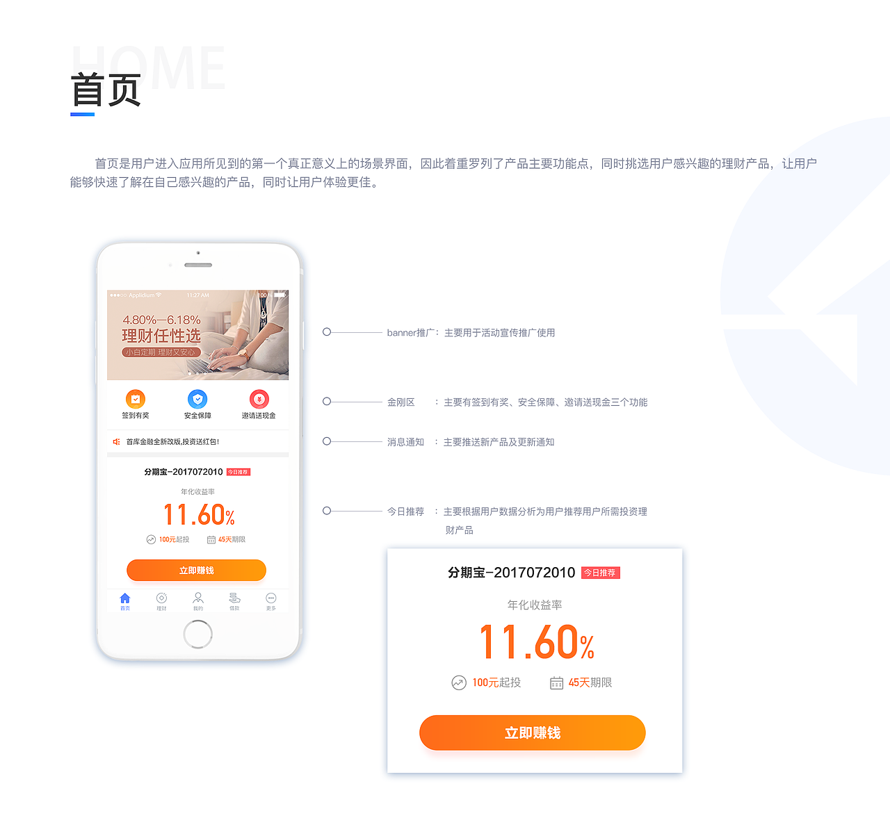 首库金融APP（图ZMjAxMDM3NDM2） - APP界面 - 站酷设计师Z涵月原创素材 - 站酷ZCOOL