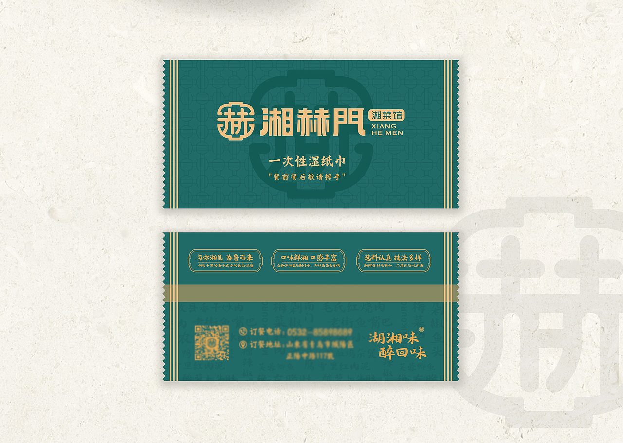 卢克设计 | 湘赫门湘菜餐厅（图ZMjU1NTk1MDQ0） - 酒店餐饮设计 - 站酷设计师卢克设计原创素材 - 站酷ZCOOL