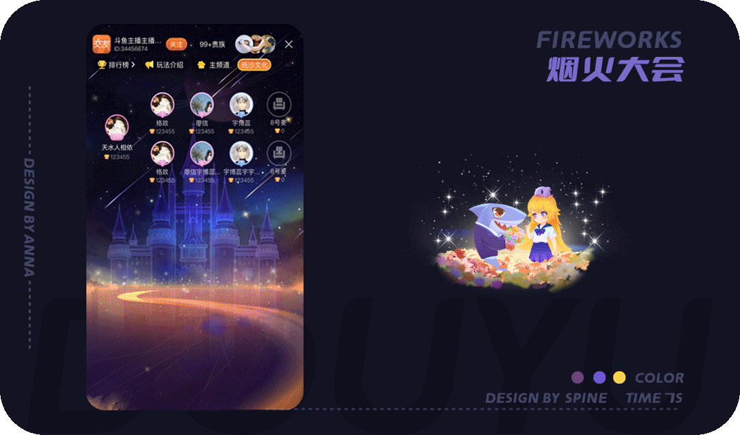 2D & 3D直播礼物动效（图ZMjgyMDY5NzU2） - 动效设计 - 站酷设计师Anna_懿原创素材 - 站酷ZCOOL