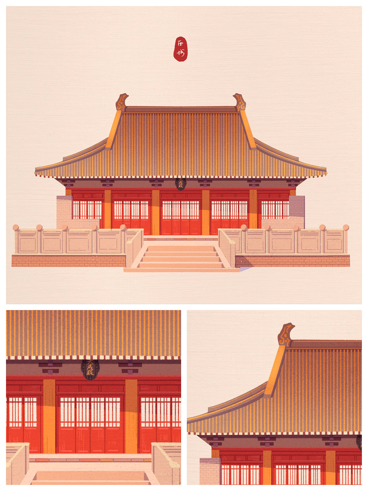 手绘国风古建筑-大成殿（图ZMzIyMDYyNjU2） - 商业插画 - 站酷设计师七碗wan原创素材 - 站酷ZCOOL