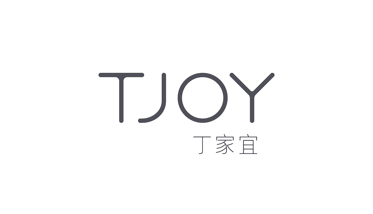丁家宜 品牌优化与包装升级(图ZMzM4NzIzODQ=) - 包装 - 站酷设计师大条慧原创素材 - 站酷ZCOOL