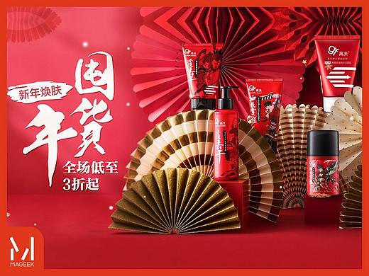 美琦客 X 唯品会高夫活动页面