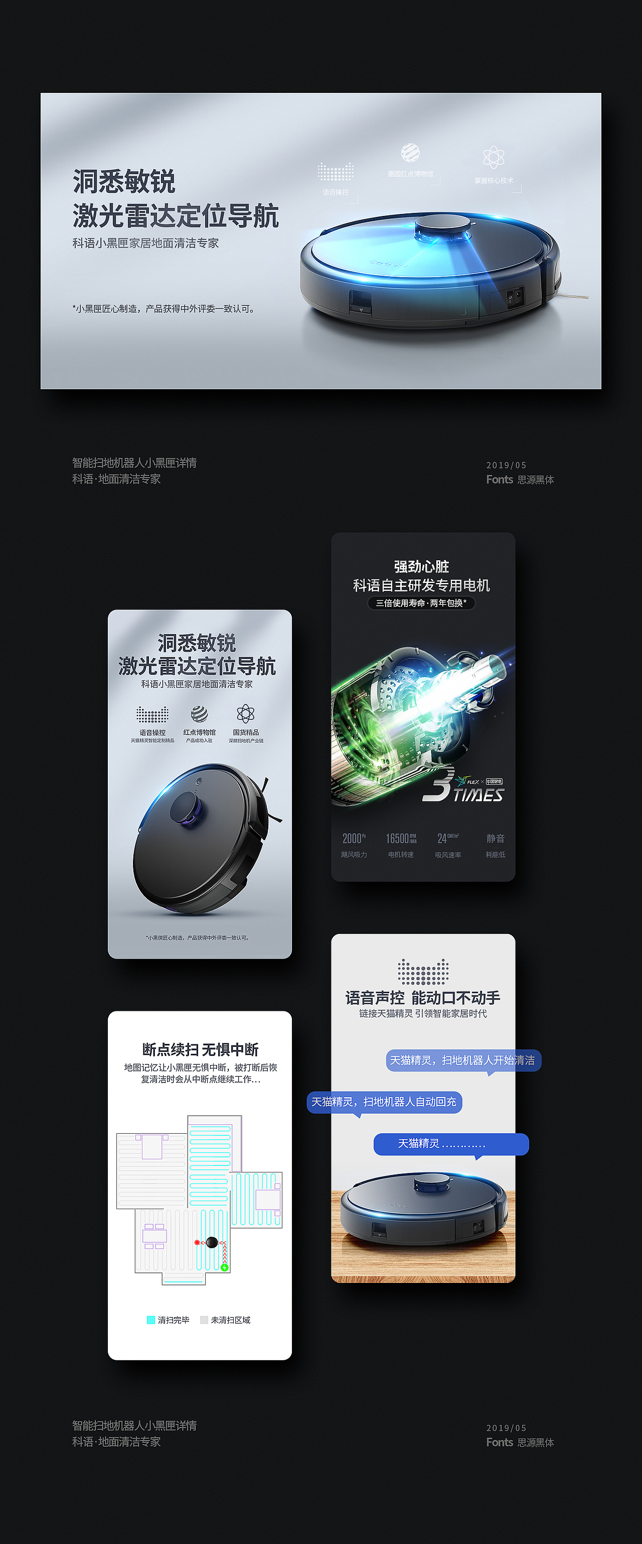 智能扫地机器人详情（图ZMTg3MDgxNDY4） - 电商 - 站酷设计师MS_Clara原创素材 - 站酷ZCOOL