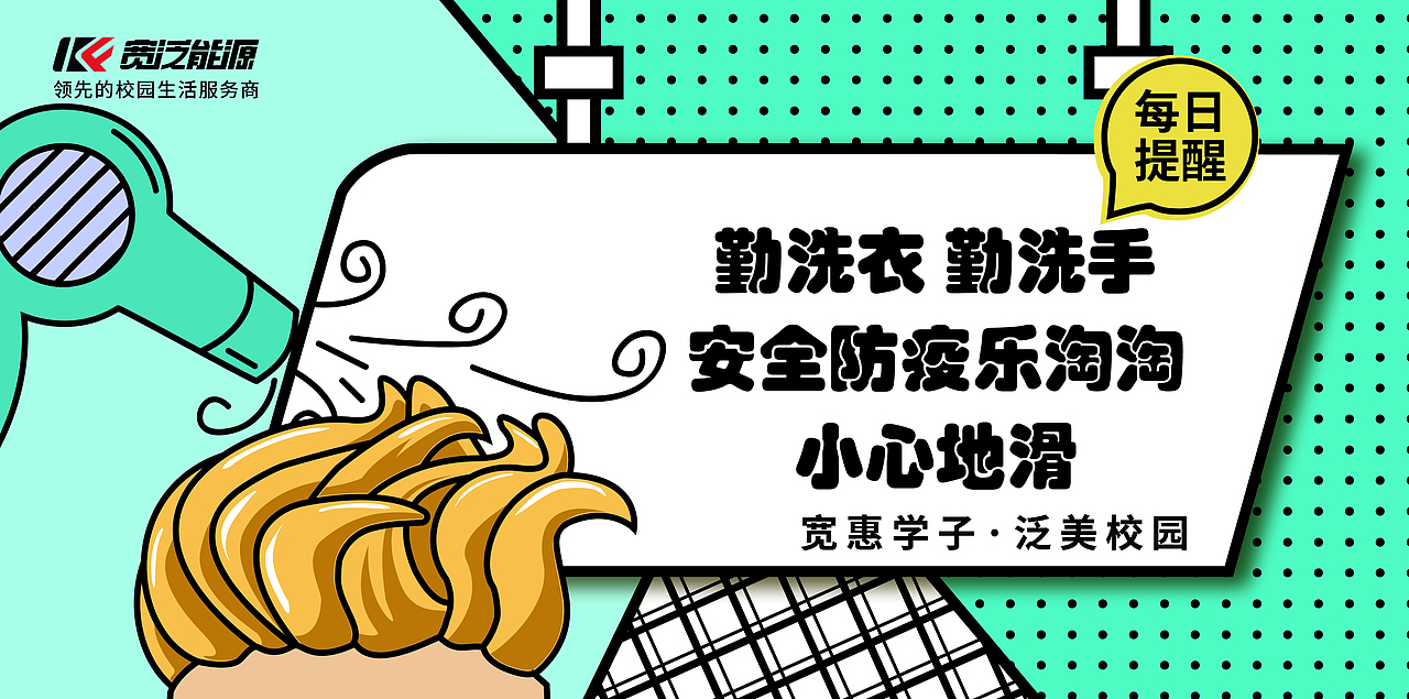 防疫宣传口号（图ZMjM2NDg4MzU2） - 宣传物料 - 站酷设计师南宫醉原创素材 - 站酷ZCOOL