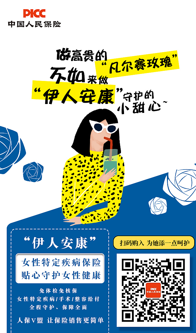 插画海报（图ZMjQwOTU3NTQ0） - 海报 - 站酷设计师Cheu小小只原创素材 - 站酷ZCOOL